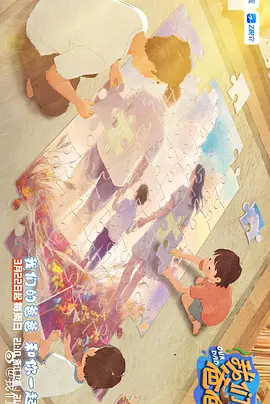 两个小姨子