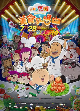 新的姐姐2