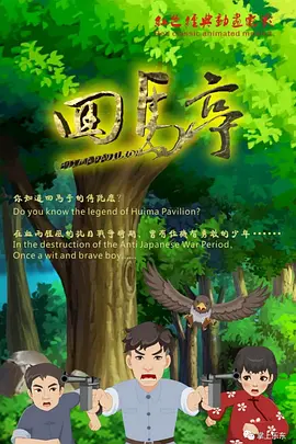 伊东千奈美强制中出在线观看
