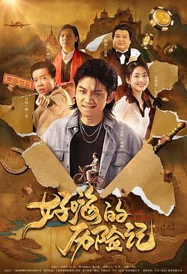 夜夜爽66