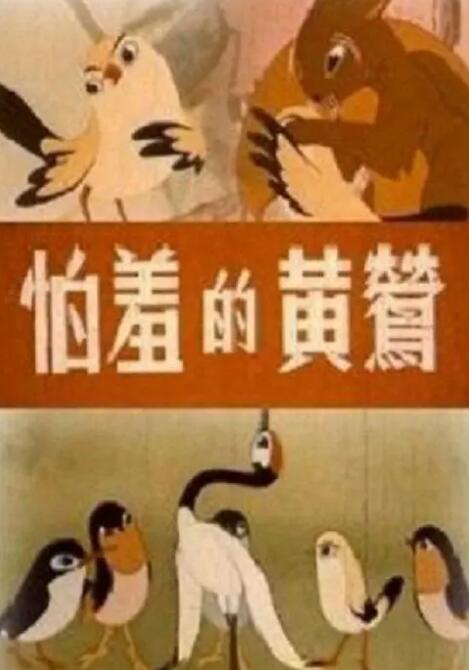 美英车文