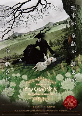农场的夏天