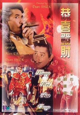 在屋顶和三个男人享受的妻子