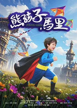 公妇在线观看2