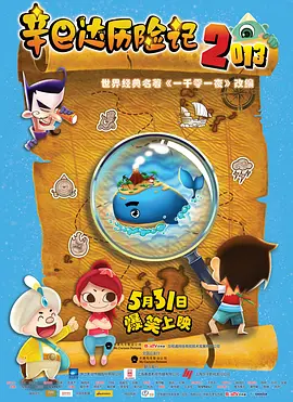 星野大战光头哥免费