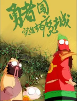 艶美艳美その动漫无删减