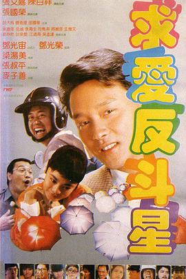 我想变坏1984美国电影在线观看