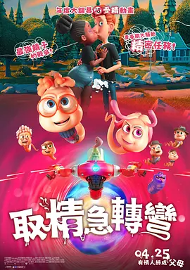 被艹