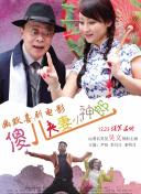 让你做什么都要做
