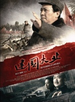 真实剧场：情色演员