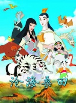 不伦天堂旅行