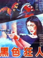 色 在线播放