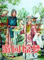 盗花野史
