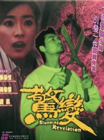 丰满少妇被猛烈