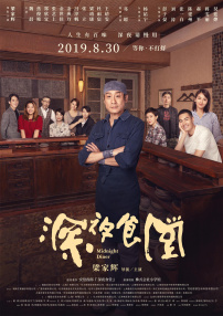 伊人影院2019