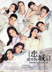 泰剧《我们的爱》在线观看