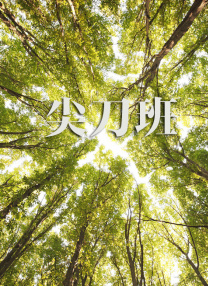 酒天鬼童