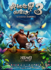非常特殊的客人
