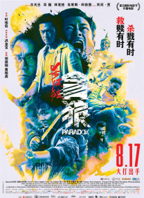 日韩欧美高清在线