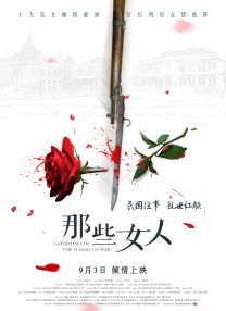 温恩的小女人
