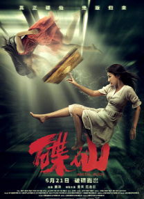 朋友的姐妹2