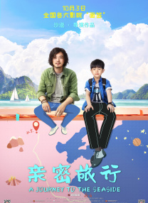嫉妒的陷阱