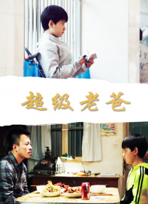 卫老的幸福晚年生活全文