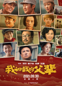 美丽的岳母