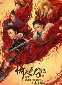 高俊杰的小情人