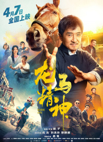 那家伙的脸