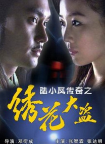 实际插入的有夫之妇