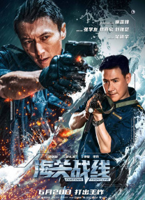 警察节宣传活动