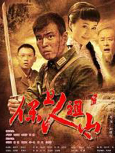 阿姨的男人