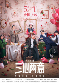 说谎的爱人2